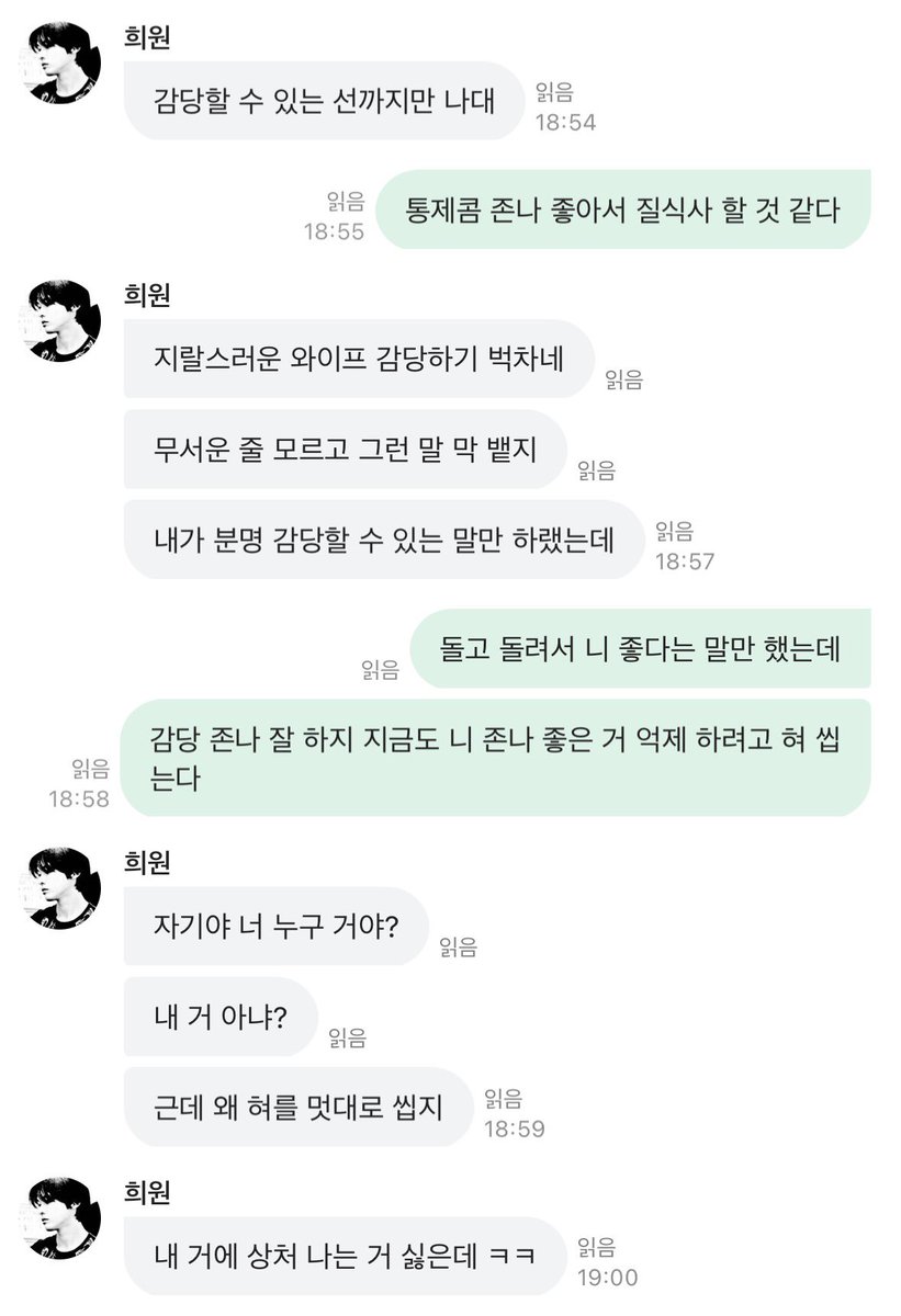 3ck9ry's tweet photo. 희원이 잘 지내니…… https://t.co/bVfzJuCMlz