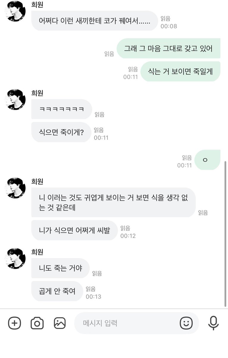 3ck9ry's tweet photo. 희원이 잘 지내니…… https://t.co/bVfzJuCMlz