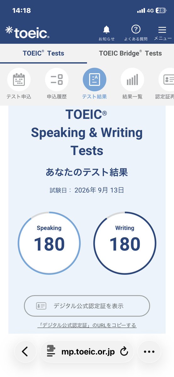 hitomieigo's tweet photo. TOEIC Speaking &amp; Writing Tests の結果発表がありました。発音＆イントネーションとアクセントも最高スコアのHighでした。自分的には結果に満足、シンプルにうれしいです。 https://t.co/1qMbZa9JLr