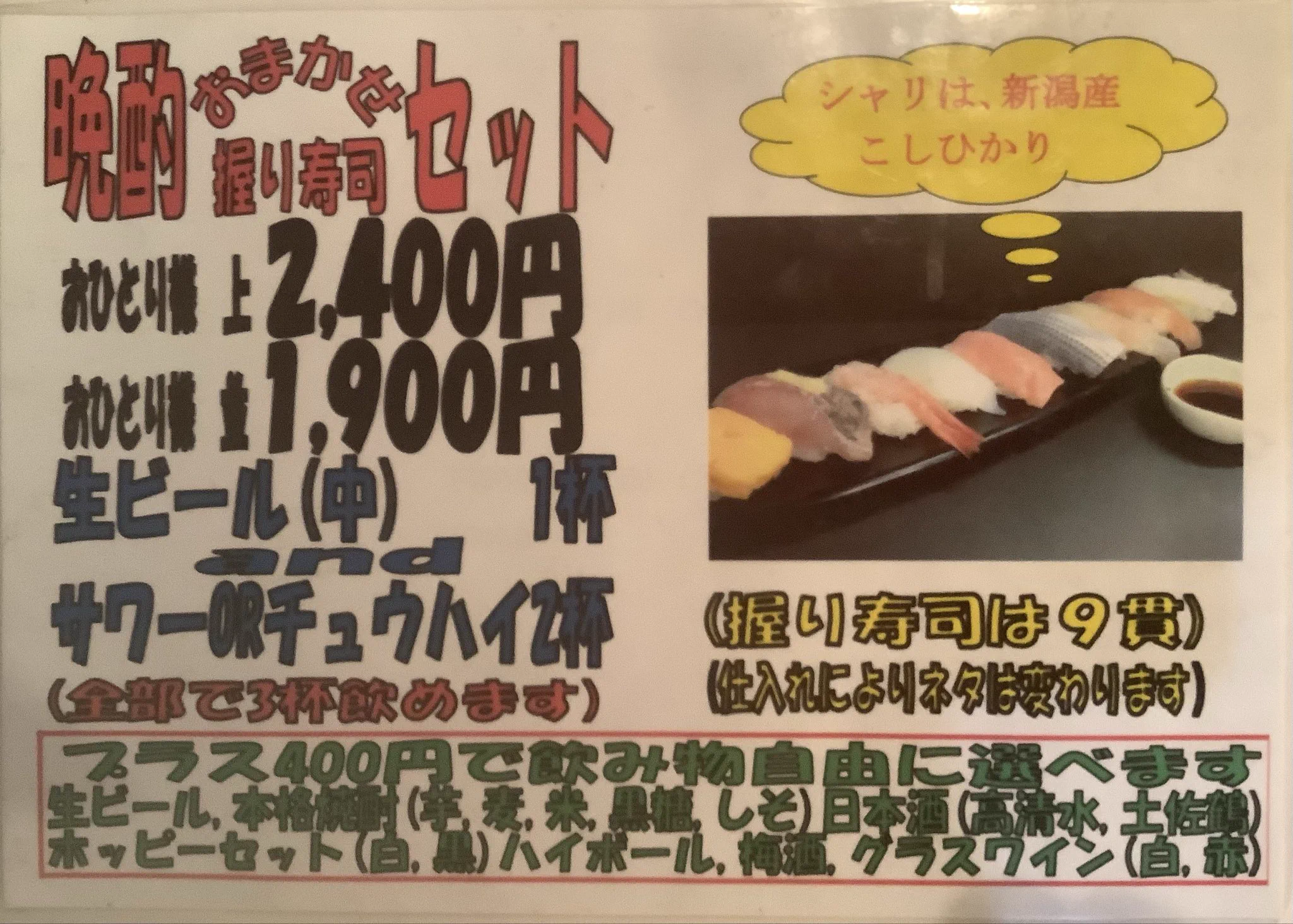 阪東橋 黄金町 サシミ カフェ on X: 