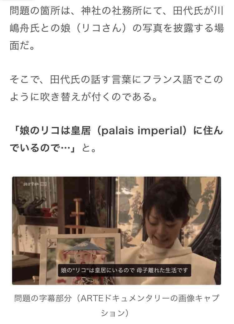 peach2881362821's tweet photo. 弟の元奥さんがバラしている。 娘は皇居にいると。 https://t.co/ENpvYru0CW