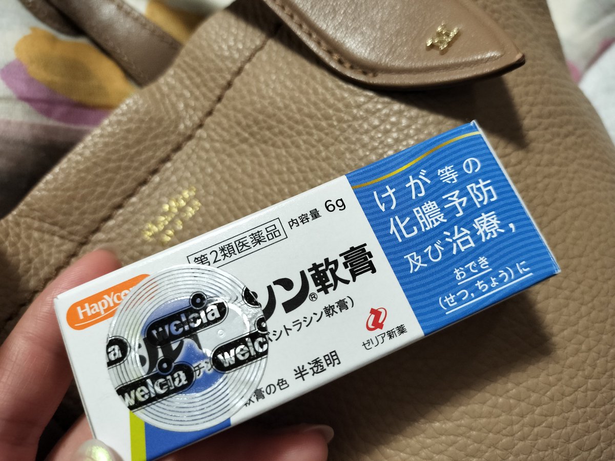 R_1255's tweet photo. 顎も火傷した…オーロラ見られたことには感謝しているけれども、これ以上何も起こらないで～🥲︎
でも火傷したお店の店長さん？がお薬買ってきてくれた😭 https://t.co/8aiTFHN8rz