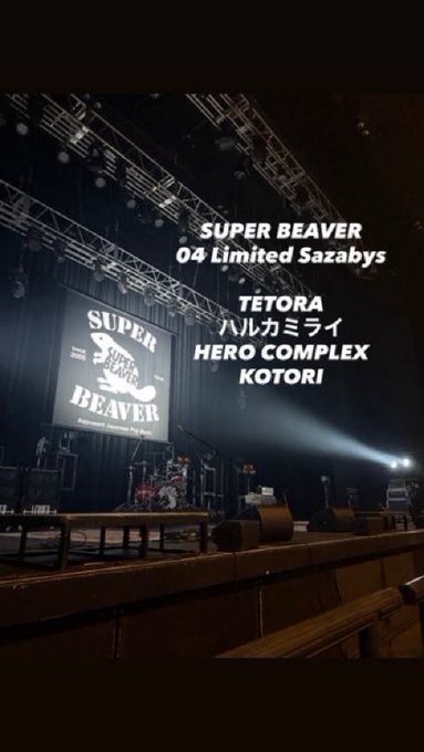 superbeaverfc's tweet photo. 🦫✨久しぶりの日タグ！！

SUPER BEAVER好きな方、
ぜひ仲良くしてください🙌💖
気軽にいいね・リプ・絡み大歓迎です！！🥹✨
邦ロック好きな方とも繋がれたら嬉しい🎸🔥

#SUPERBEAVER好きな人と繋がりたい
#日曜日だし邦ロック好きな人と繋がりたい https://t.co/vzQRlr8P0K