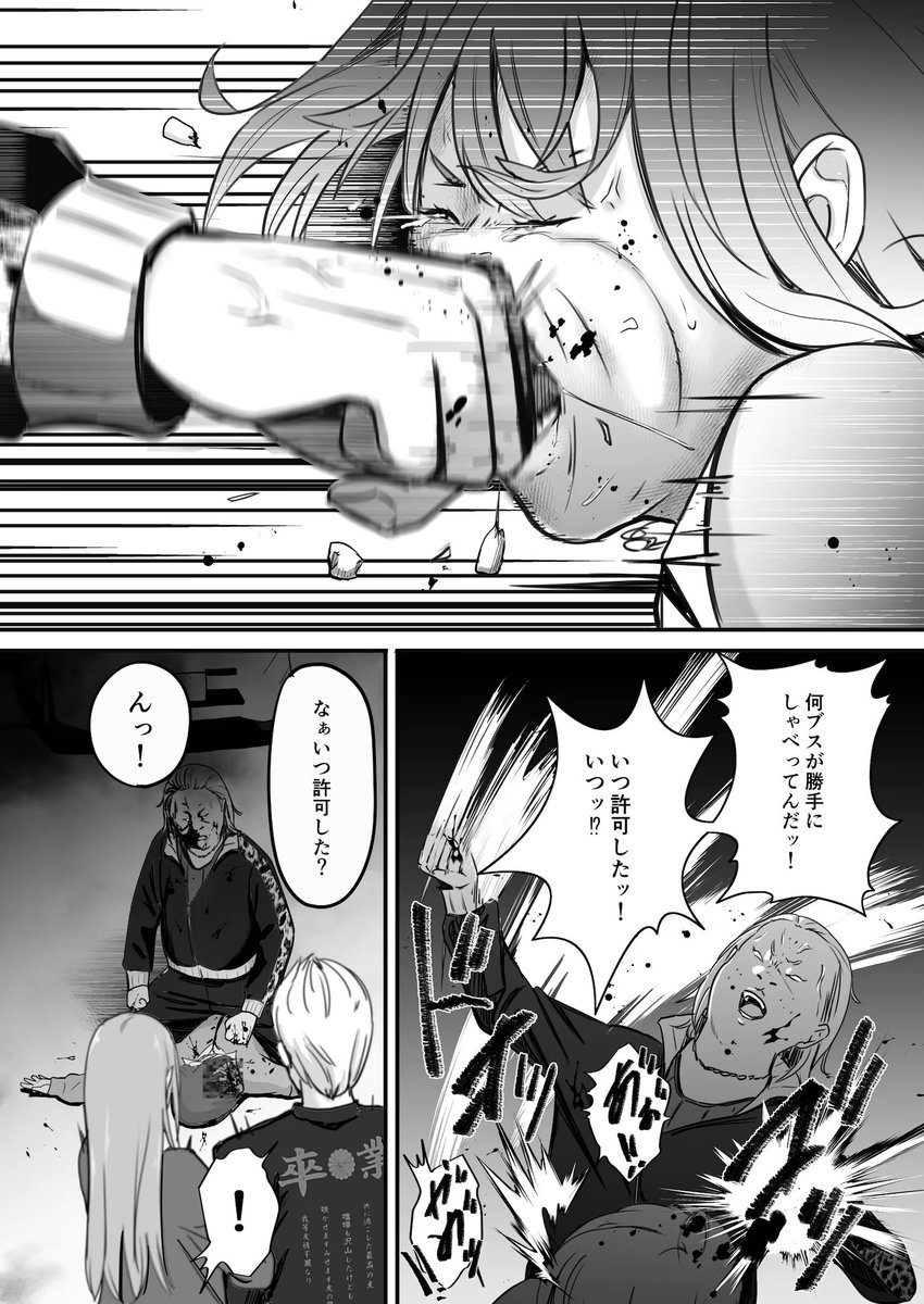 9xnyL's tweet photo. うるさい女の対処法
（1/14） https://t.co/zretJdnFJT