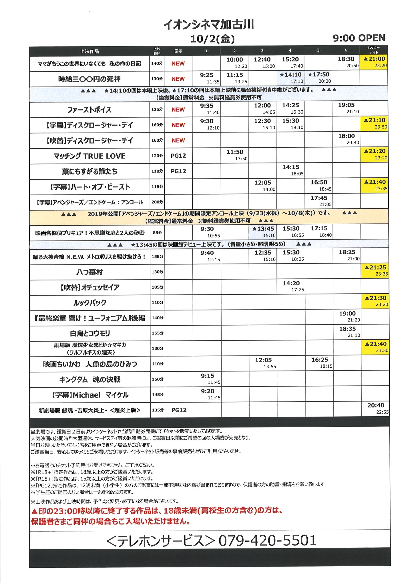 公の場での発言・インタビュー報道記録