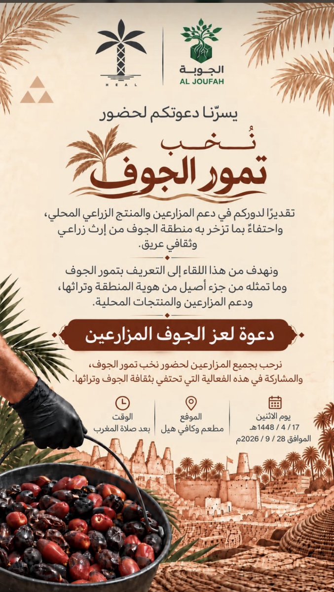 H_DumatAljandal's tweet photo. نخب تمور الجوف
#هاشتاق_دومة_الجندل
#الجوف #دومة_الجندل
#تمور_الجوف
#مهرجان_تمور_الجوف #حلوة_الجوف https://t.co/LmPUSwebcq