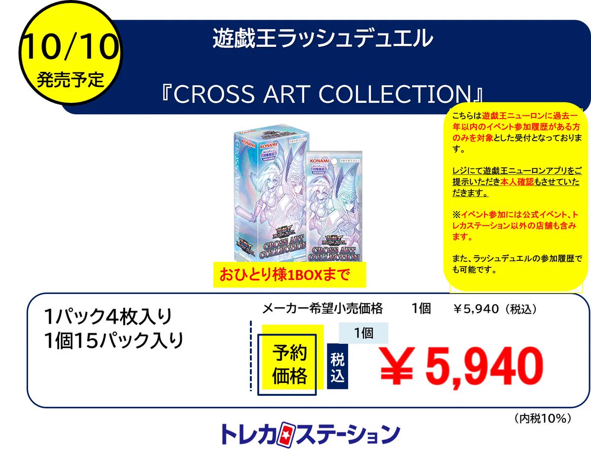 トレカステーション領家店 on X: 