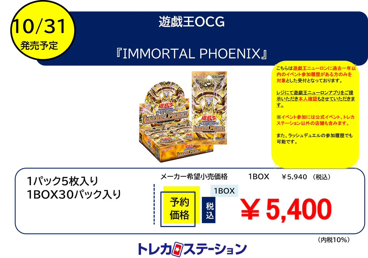 トレカステーション領家店 على X: 