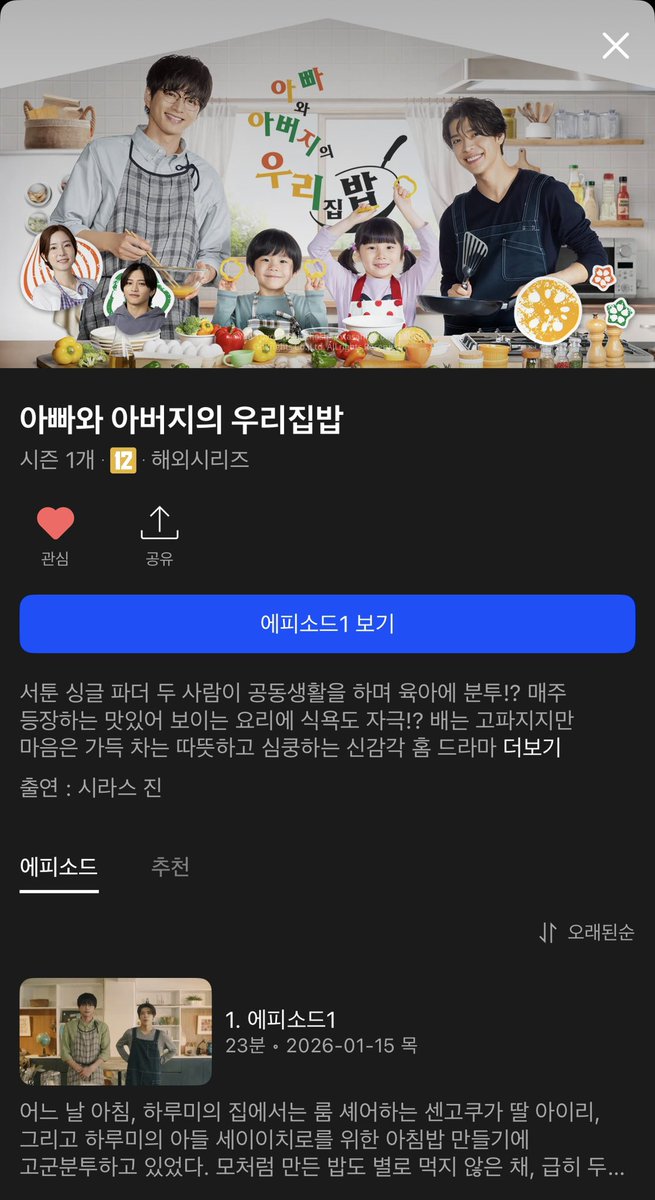 Eune__s2's tweet photo. 요즘은 요거 보고 있는데 드라마적 허용 해피엔딩이 어쩌구… 이긴 하지만 그런 맛으로 일드 보는 거 아니겠어요~ 나름 교훈을 주던 따닷해지는 드라마엿슴 https://t.co/ofVQI0BfGl