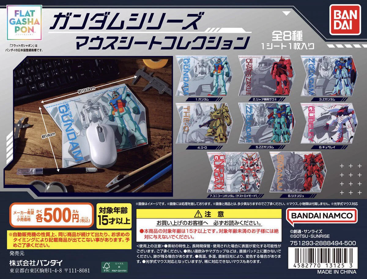 カンタム還元シート　イオンシート3点お得セット イオンモール鶴見緑地店】ガシャポンバンダイオフィシャルショップ on