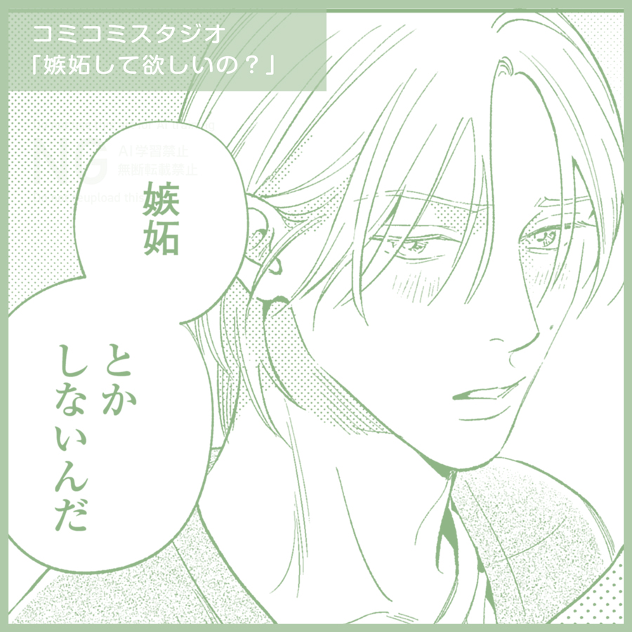 moment_ed2's tweet photo. 💕特典チラ見せ💕

୨ᰔ💟10.30 On Sale💟ᰔ୧
薄井いろは@usuiiroha
『シュガーコートで壊して』

🩷コミコミスタジオ🩷
🖊4️⃣Pリーフレット

〈嫉妬して欲しいの？〉
とある人物から出版記念の
プレゼントをもらった篠原🎁
成田の反応が気になって…？👀💘
しっかり煽られて火がつく🔥💗

👇予約 https://t.co/hA9k6JOuPa