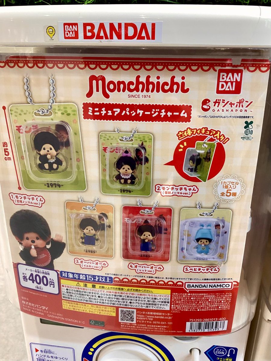 gashacoco mioka上大岡の入荷情報の写真