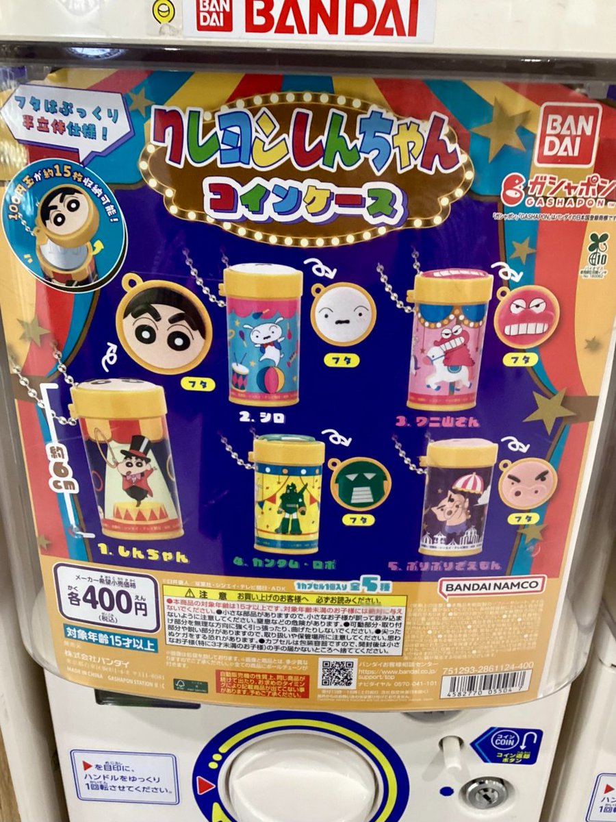 gashacoco mioka上大岡の入荷情報の写真