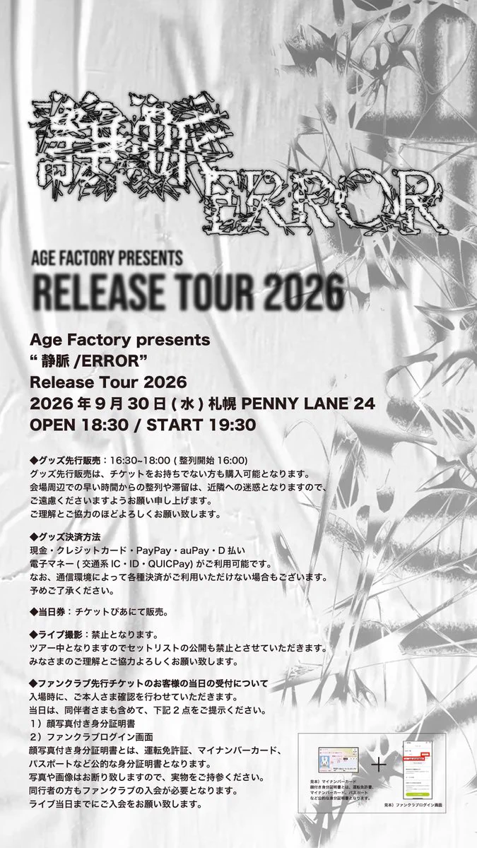 Age Factory on X: 