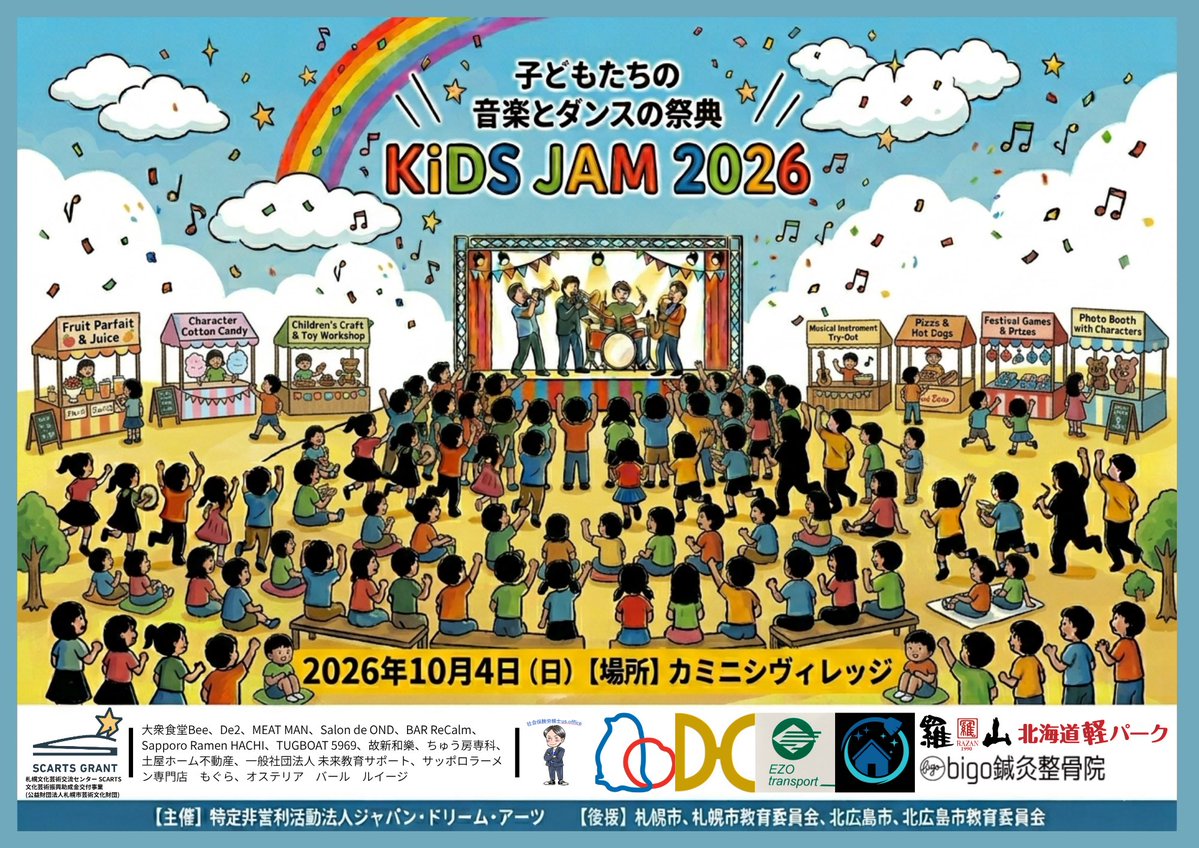 rumi_harada's tweet photo. 10/4(日)は
KiDS JAM 2026 にてライブペイントさせていただきます！

場所:カミニシヴィレッジ

チケット購入↓
https://t.co/DjJMXqVIK8 https://t.co/SZEnq5Kv3i