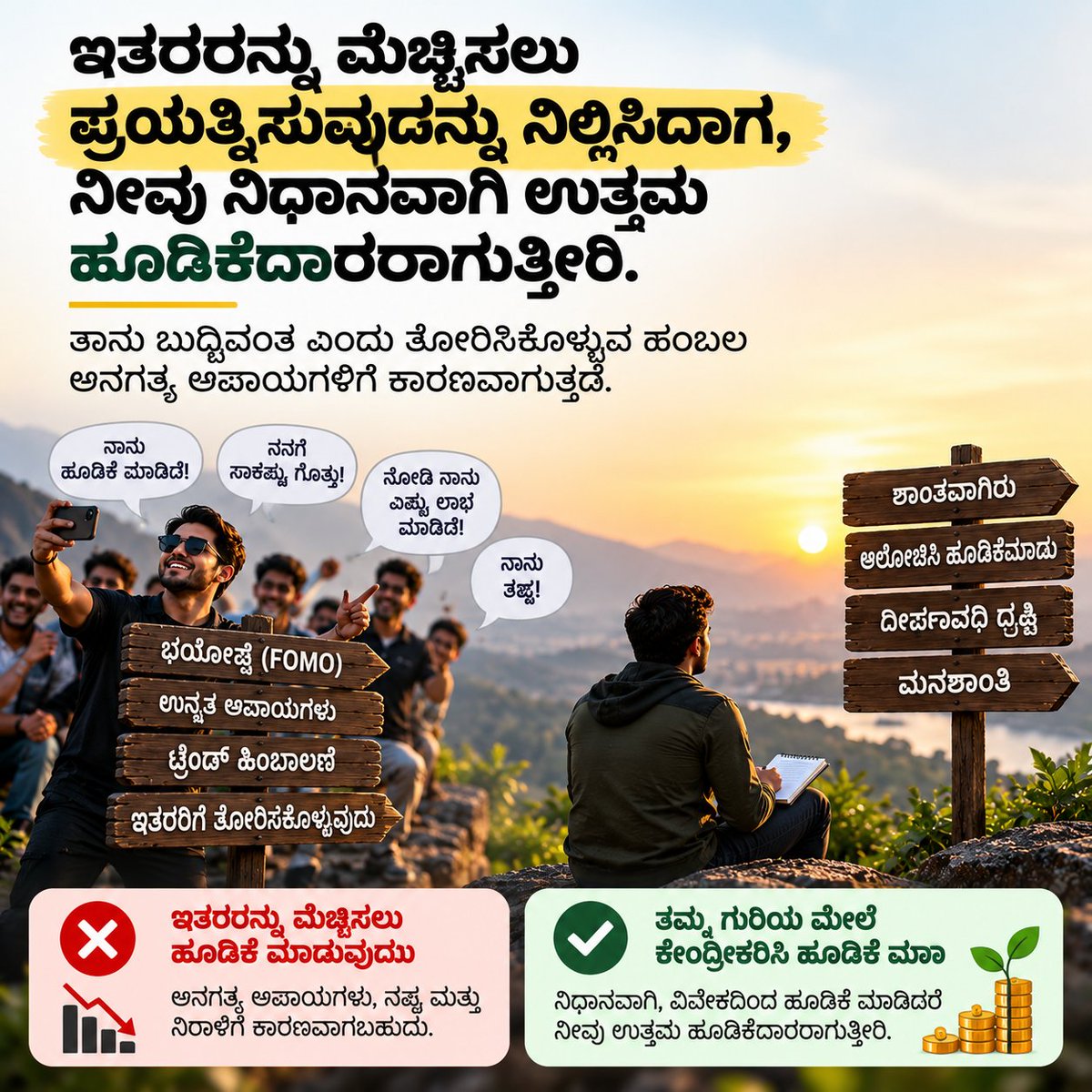 vikasastro15's tweet photo. You slowly become a better investor when you stop trying to impress others.
#FinancialSuccess #FinancialFreedom #financialeducation #Financialliteracy #FinancialService #Growth #Longterm #Investments #Compounding #Slowly #Become #Better #Investor #Impress #Others https://t.co/NgKY3WR3IZ