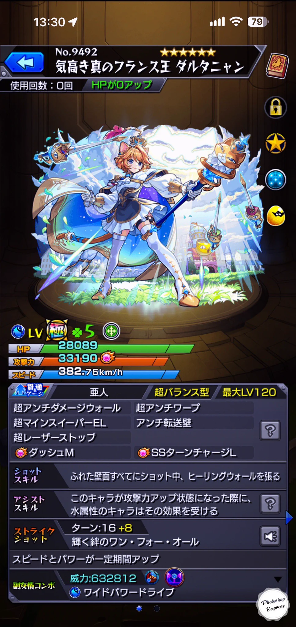 つばさ(翼-TSUBASA-) on X: 