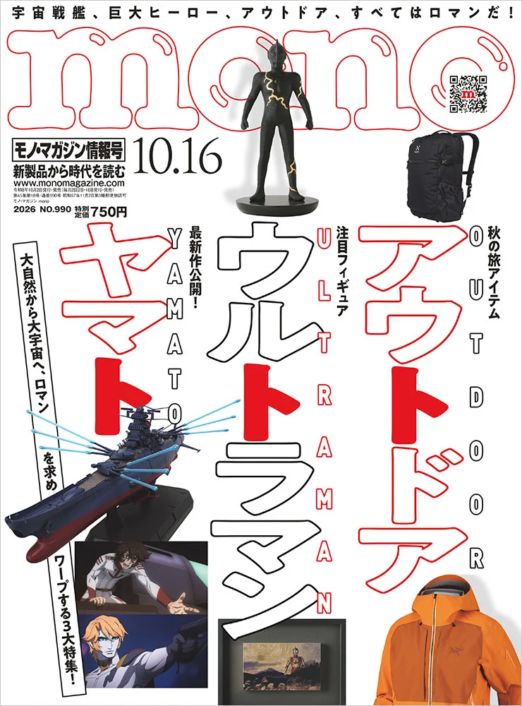 モノショップ／ワールドフォトプレス (@mono_shop) / X