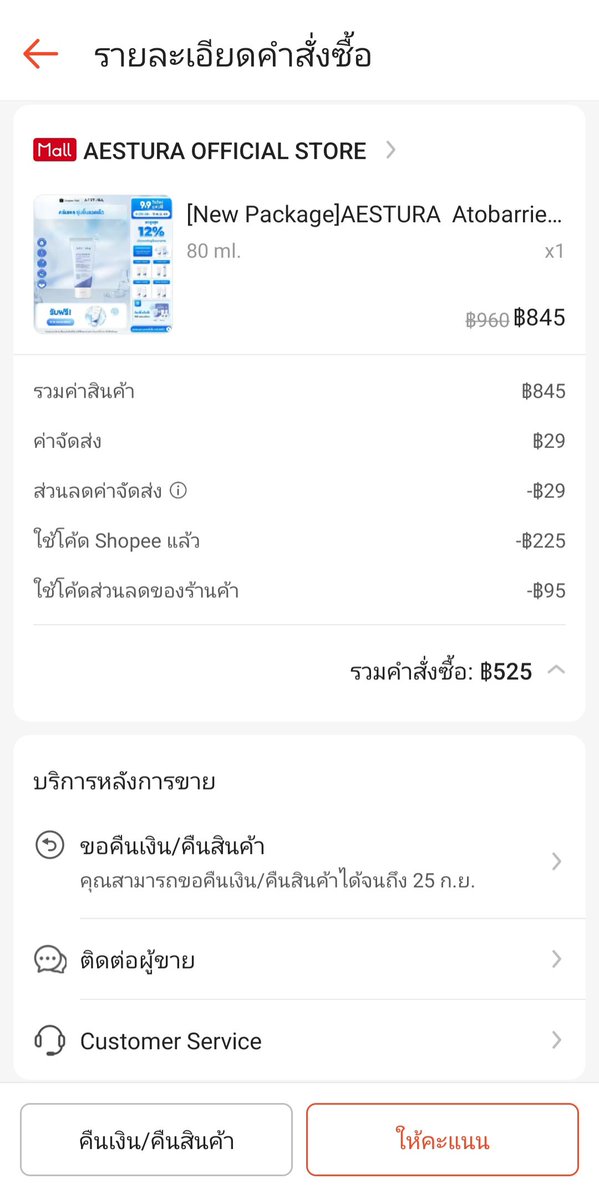 AnyQueen5's tweet photo. กดมาจาก Official เลยจ้า ของแท้แน่นอน 💯 https://t.co/3VPIbqWl1C