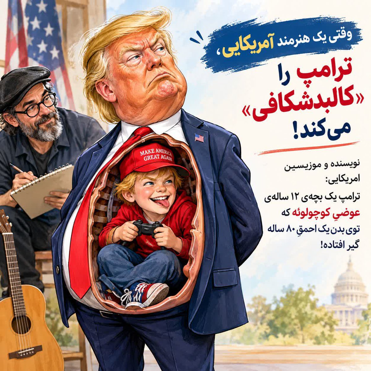 iraandokht1995's tweet photo. کالبد شکافی یک عوضی!
#ترامپ https://t.co/KEWiGNLcWx