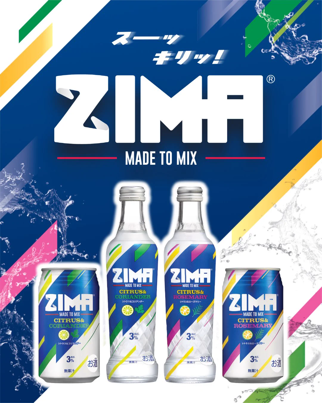ZIMA (@ZIMA_JAPAN) / X
