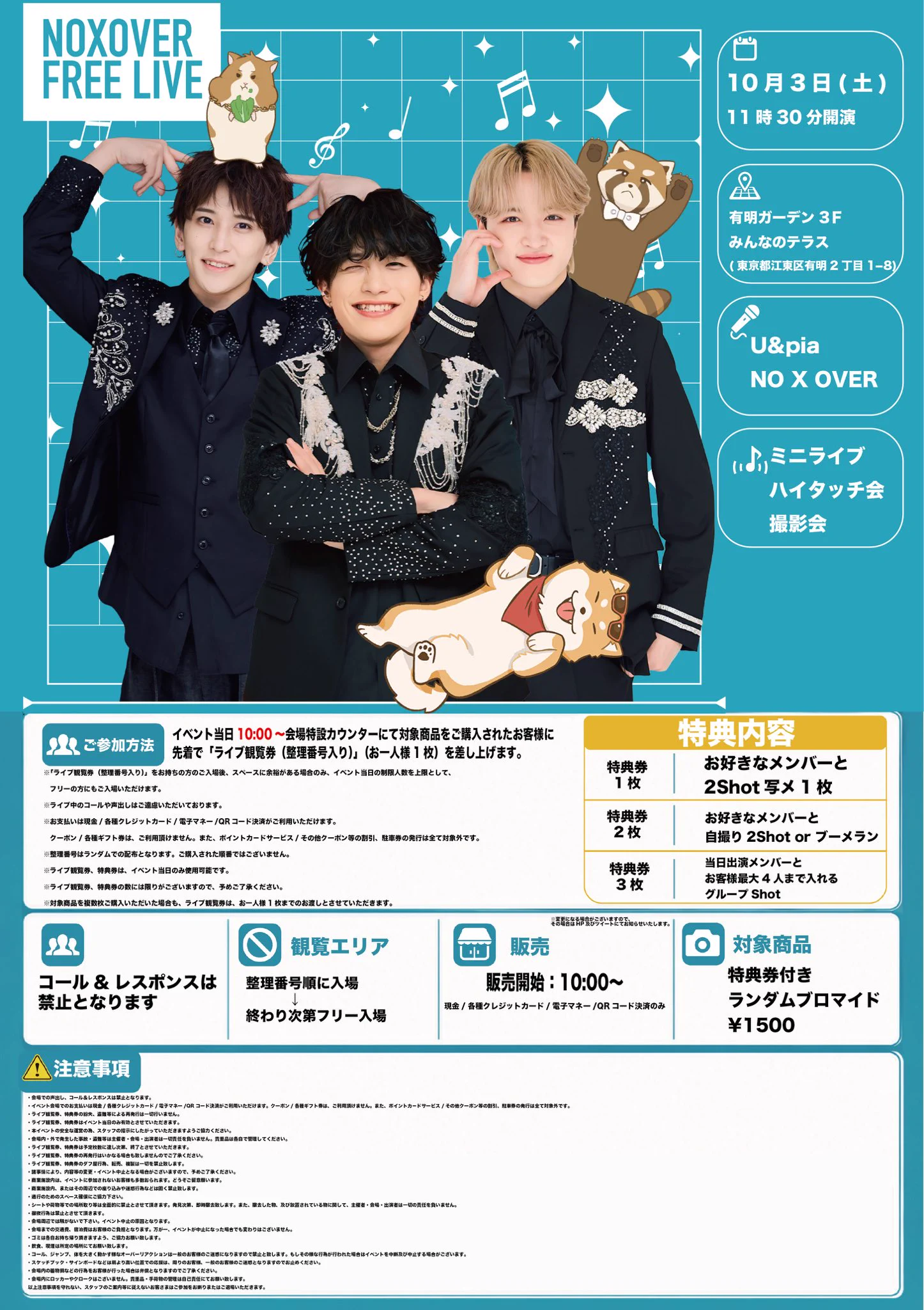 公式】NO X OVER on X: 