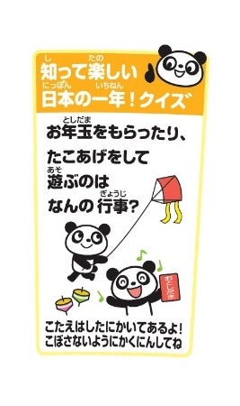 modelpress's tweet photo. 「ヤンヤンつけボー」に待望の新味
“クッキー＆クリーム”10月6日登場🐼🍫
https://t.co/Bf40fFjgBe

⚪ホワイトクリームにココアクッキーを
砕いて混ぜ込んだ甘くやさしい味わい
⚪パッケージは全12種、楽しいクイズ付き https://t.co/ju7iEydyss