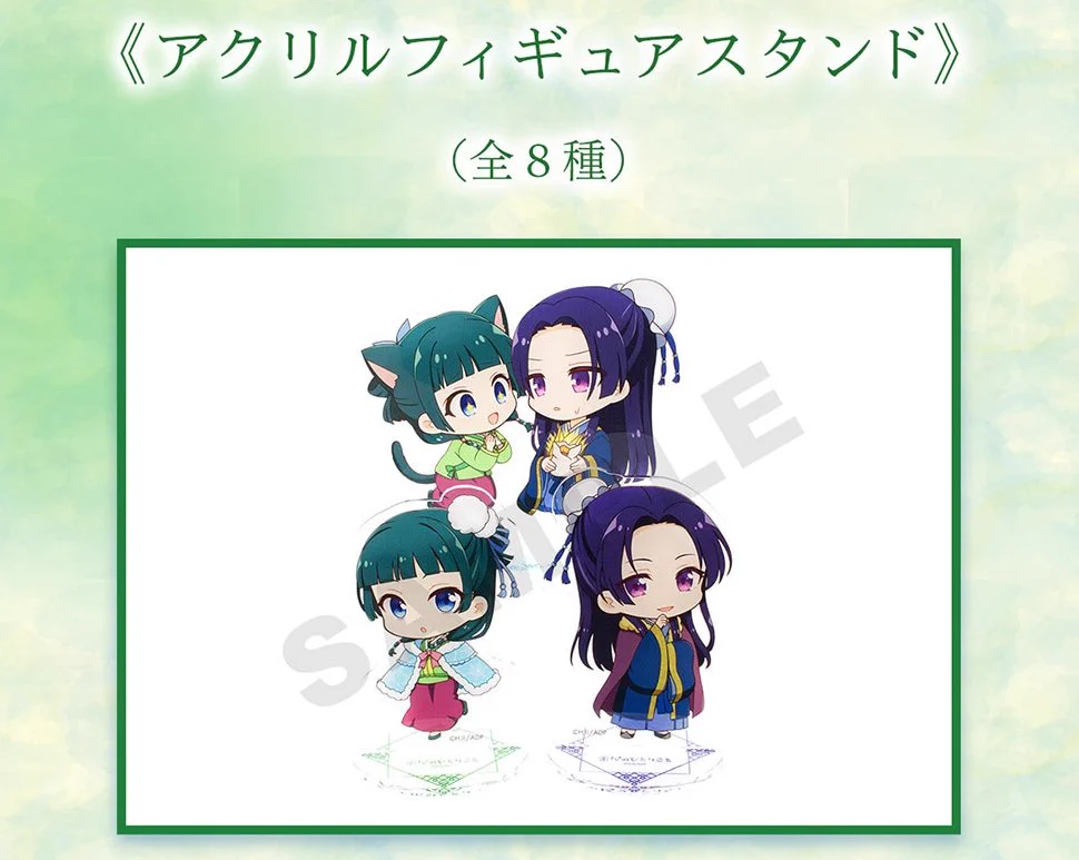 薬屋のひとりごと グッズ情報 on X: 