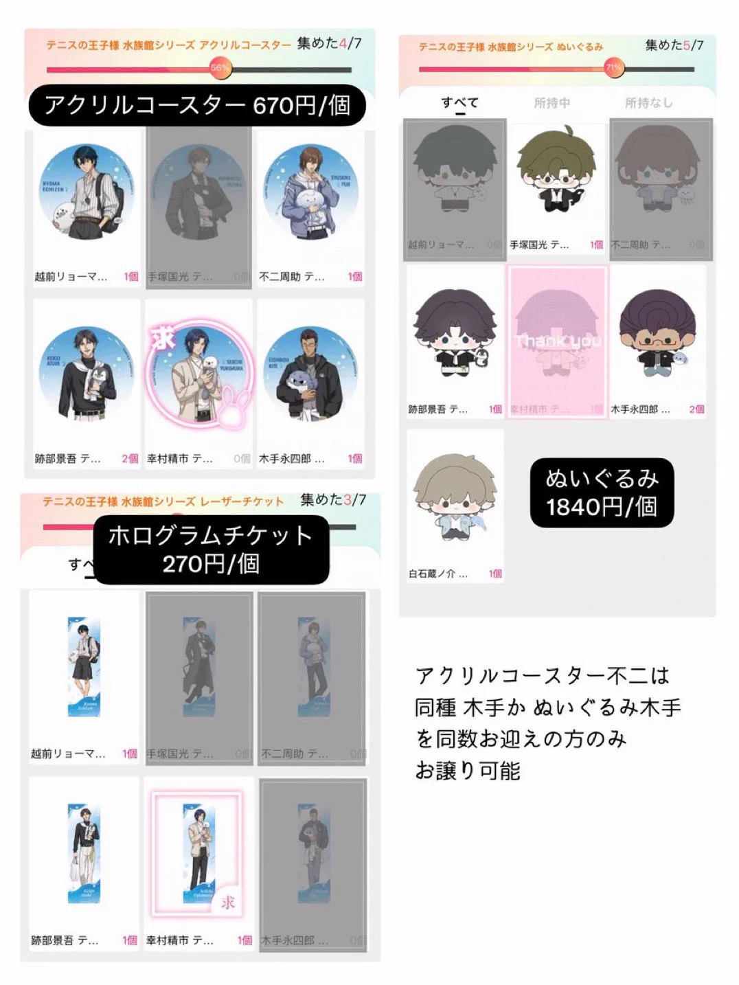 ゆきせ めあ on X: 
