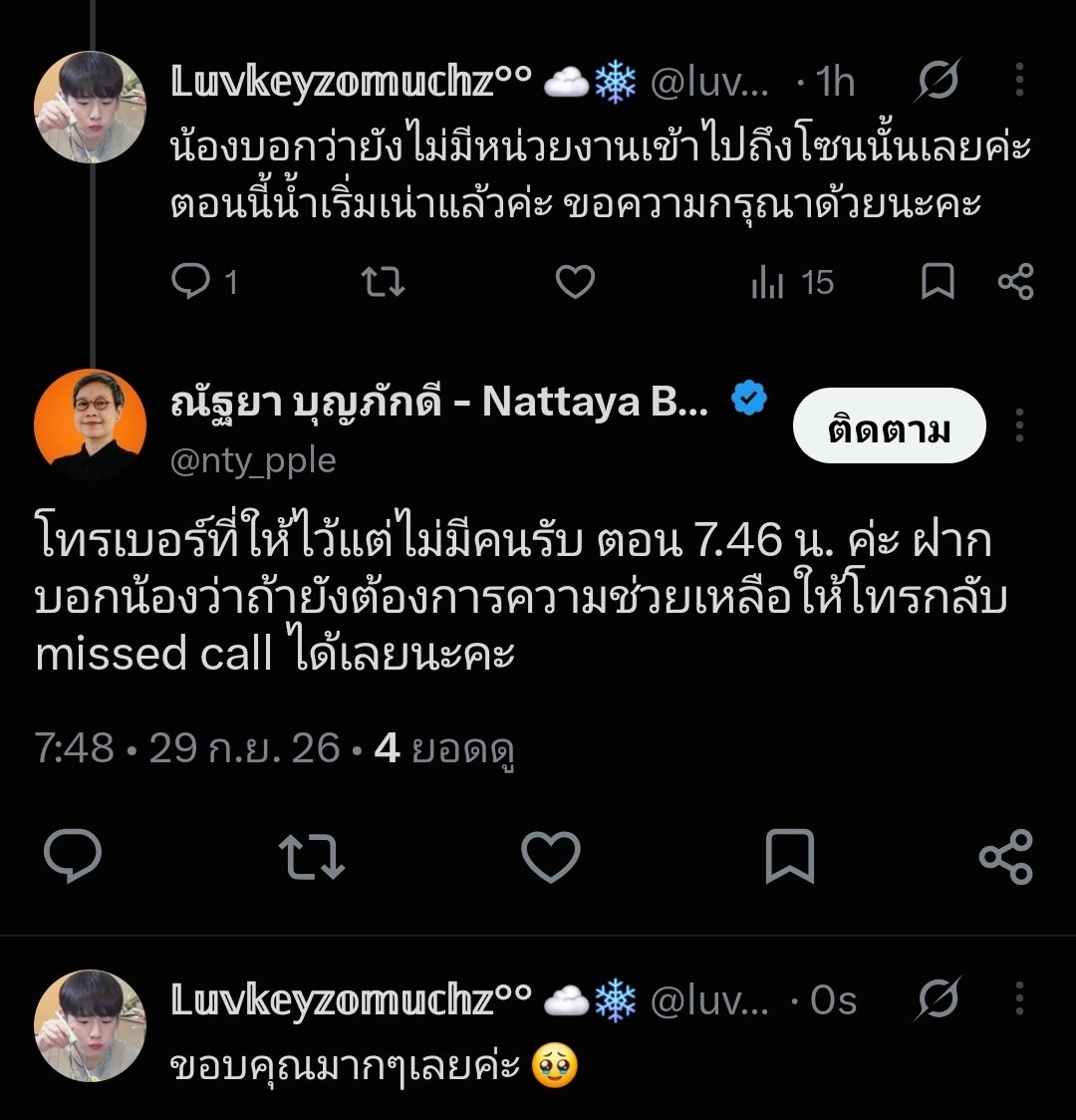 luvkeyzomuchz's tweet photo. ขอบคุณพลังโซเชียล ขอบคุณชาว X ที่ให้ความช่วยเหลือ มากๆเลยนะคะ น้องแจ้งว่า คุณพ่อได้รับความช่วยเหลือแล้ว มีข้าวกินแล้ว ขอบคุณมากๆเลยค่ะ  @nty_pple https://t.co/PiGMOfv3Sq