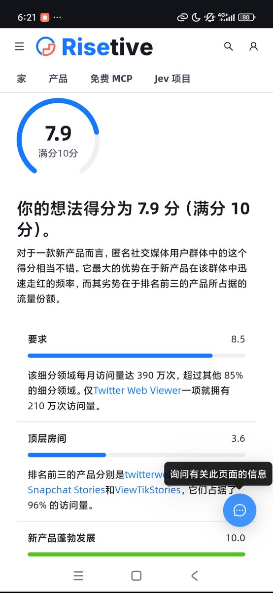 intentplex's tweet photo. 在Risetive 的每日洞察中，我发现一个叫ViewTikStories的产品，月访问量增长了6倍。功能很狭窄：允许用户无需登录，即可观看公开 TikTok 账号的视频。它接受用户名或视频链接，可以下载无水印的视频或图片。再查一下竟然真有这个产品类目，打分高达7.9，因为增长快流量高，且只有14个竞争对手。如果想做工具站赚钱，可以研究一下这个类目。