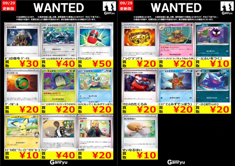 Ganryu那珂店トレカ on X: 