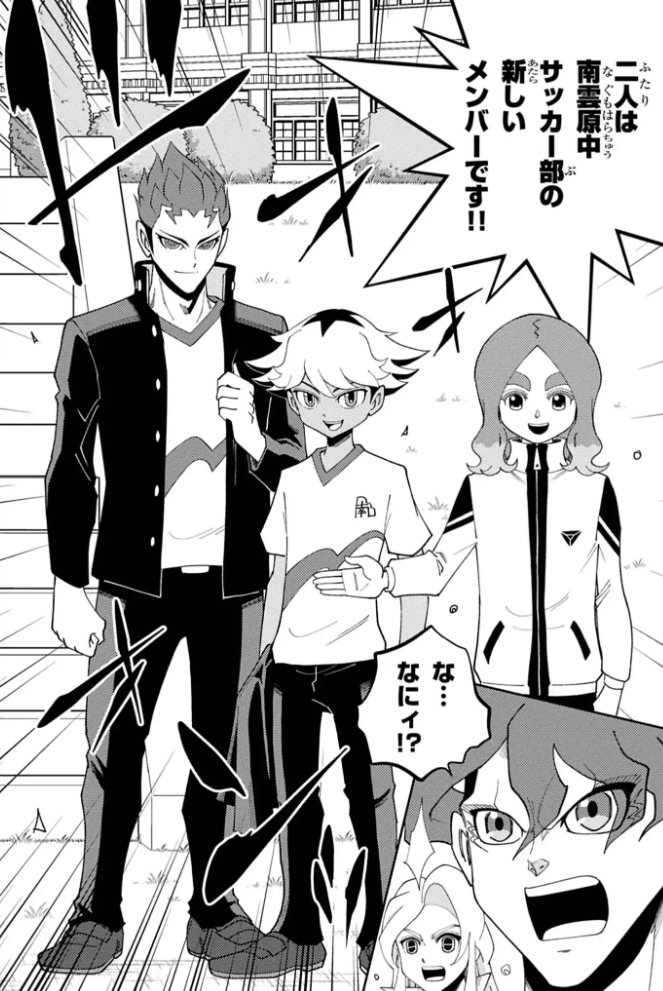 inazuma_comic's tweet photo. 【最新話更新中❗❗】

南雲原中サッカー部の新メンバー！？

今すぐ最新話をチェック⚡⚡
＜https://t.co/Xi3PCE3C91＞ https://t.co/0iUCfw6sze