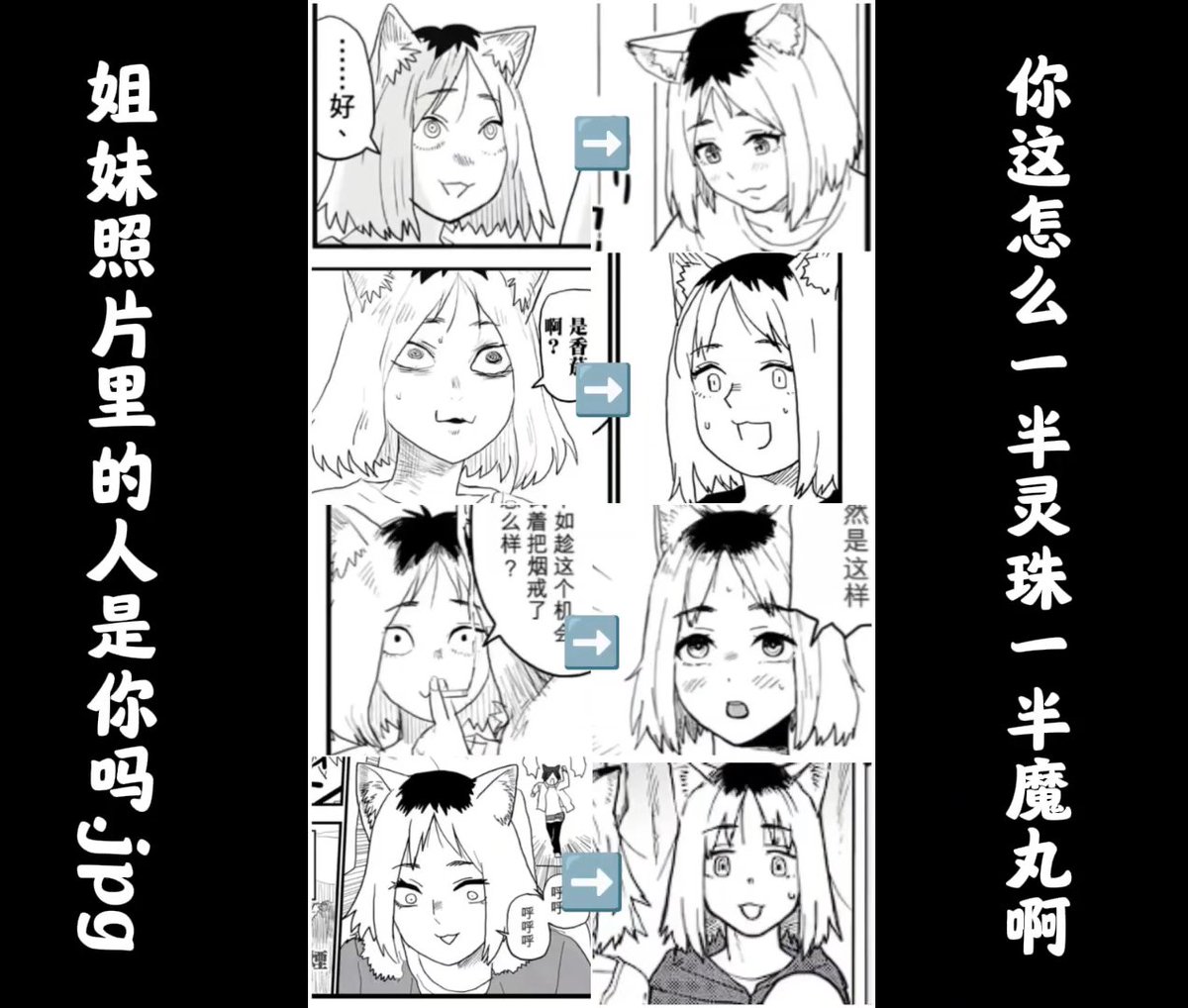 lalaffpb's tweet photo. 漫画における初期と中後期のヤク猫の対比①
全体的に大きな変化があったね～
 #ヤニねこ #ヤクねこ https://t.co/UXsxOmOH3t