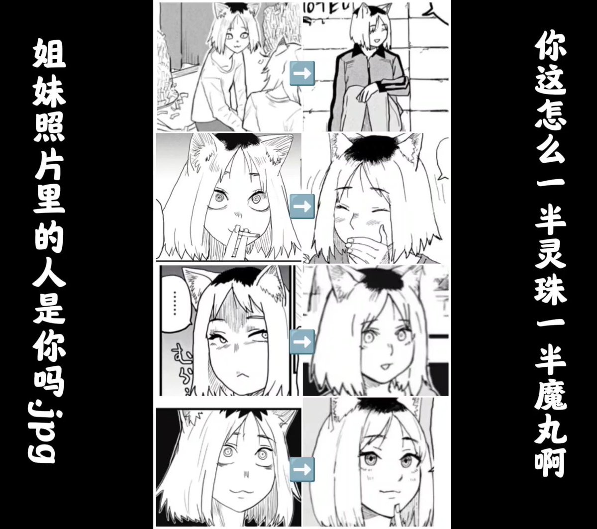 lalaffpb's tweet photo. 漫画における初期と中後期のヤク猫の対比①
全体的に大きな変化があったね～
 #ヤニねこ #ヤクねこ https://t.co/UXsxOmOH3t