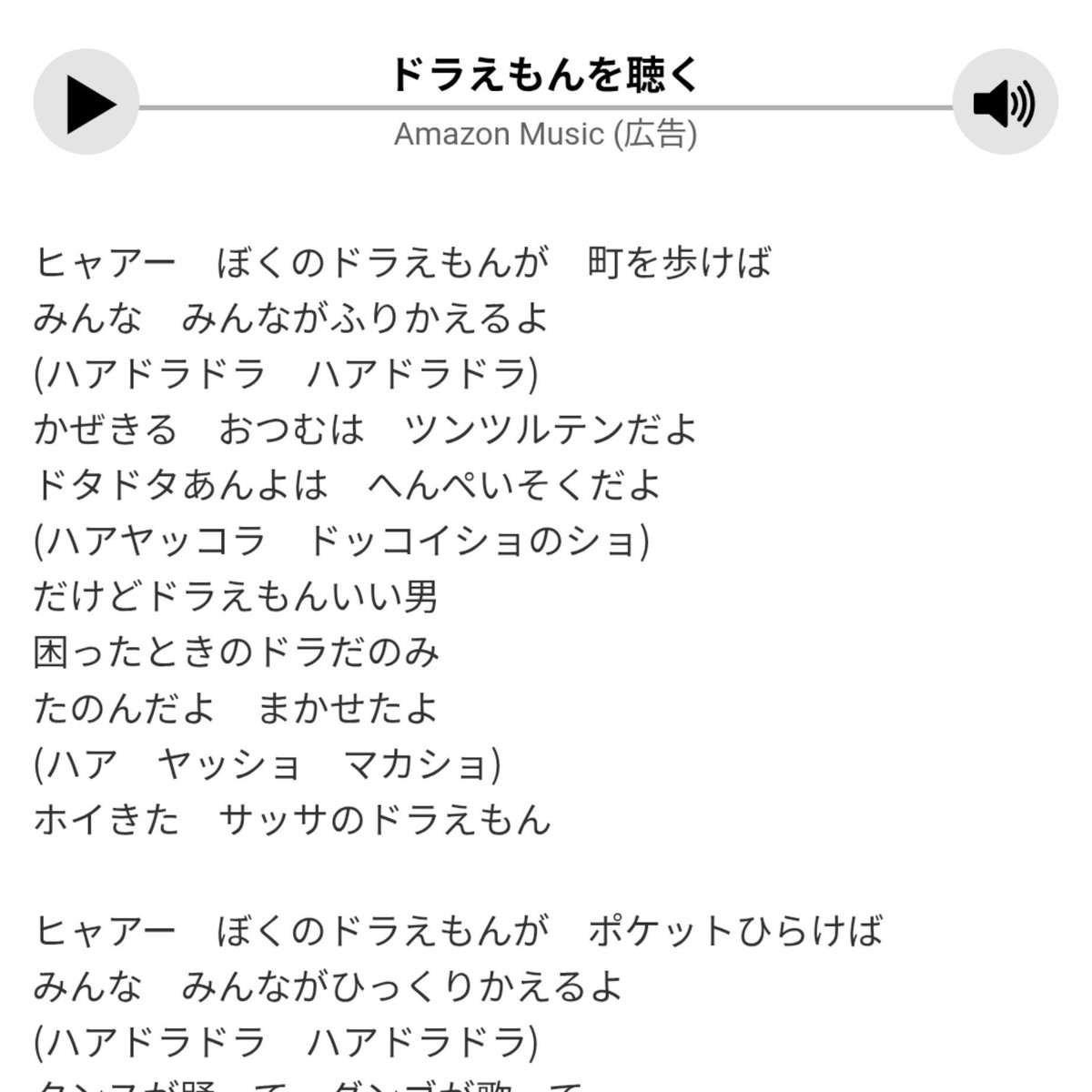 miori0's tweet photo. セーラームーンの原作者自身が作詞したキャラソンの作詞センスについての賛否の話題を見かけたが、藤子F先生の作詞センスはこちら。 https://t.co/dszY6Pbp1m