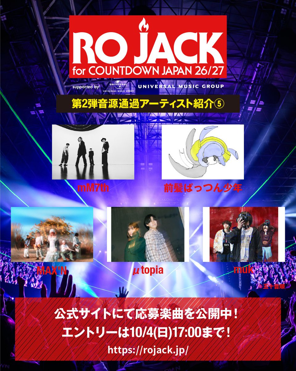 rojack_official's tweet photo. ＼第2弾音源通過アーティスト紹介❺🔥／

mM7th｜@mm7th_music
前髪ぱっつん少年｜@maegami_tokyo
MAX'N｜@maxn_official
μtopia｜@mutopia_1005
muk｜@muk_band

🎧️応募楽曲の再生リストはこちら
▶https://t.co/Z02t9rT33e

／
優勝者はCOUNTDOWN JAPAN 26/27に出演💥
エントリーは10/4(日)17:00まで！
https://t.co/SibkRxMB5L  
＼

#ROJACK
#CDJ2627