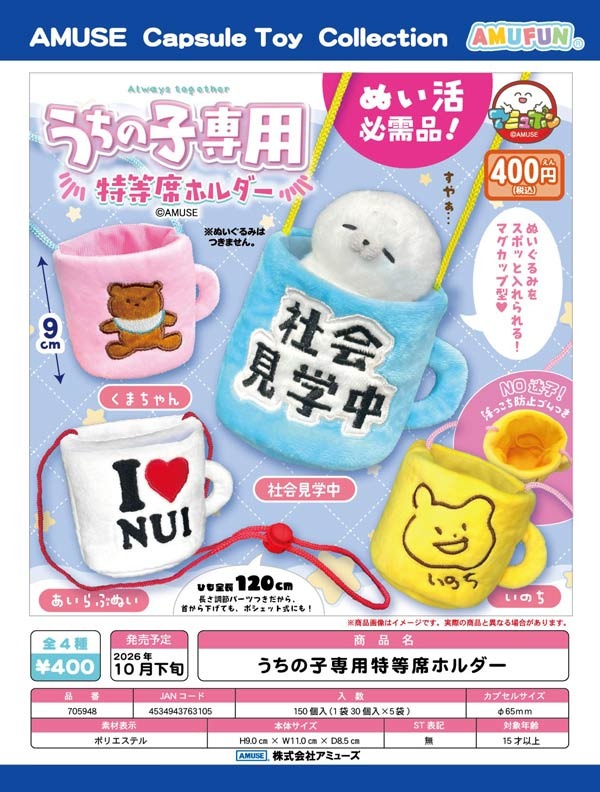 gashapon_news's tweet photo. 【発売間近】うちの子専用特等席ホルダー
今月（10月）登場！

各400円（税込）／全4種

#ガチャガチャ #カプセルトイ https://t.co/lWubxYWE9r
