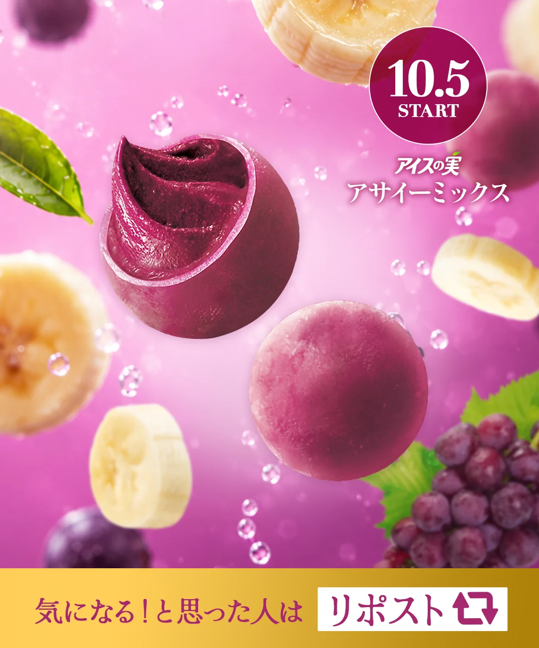 アイスの実 (@icenomi_JPN) / X
