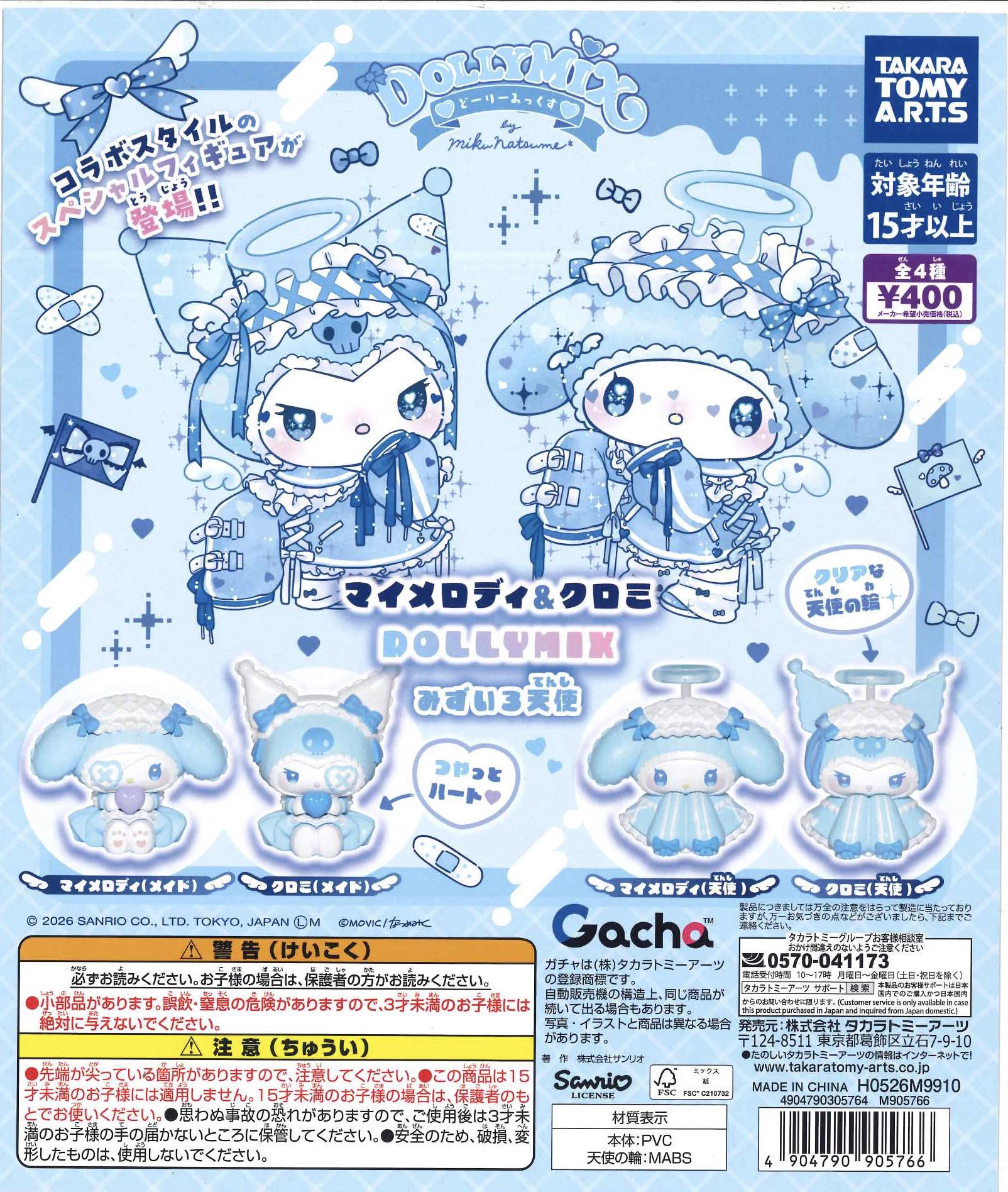C-pla 名古屋大須2号店【公式】 on X: 