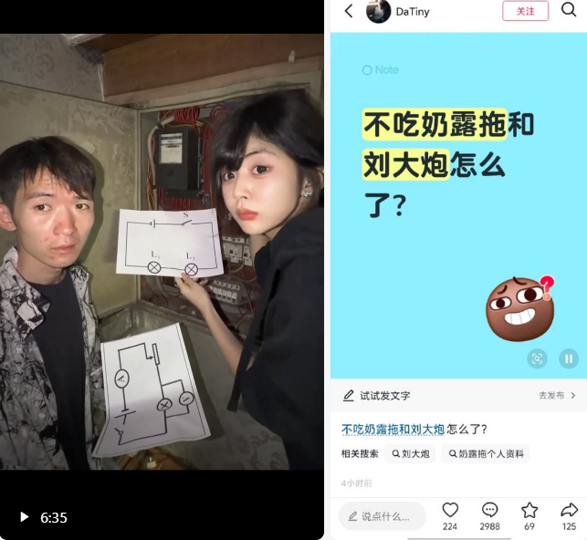 Dtrain84356408's tweet photo. 🐺😵情侣主播?刘大炮甩绿帽?奶露拖和刘大炮究竟是认识还是...... 🥵💦 2947
完整版：https://t.co/pfjsb3AO96
#不吃奶露拖 #不吃奶露拖许愿 #刘大炮 #大云战神😌😘 https://t.co/Bd752Uv4sP