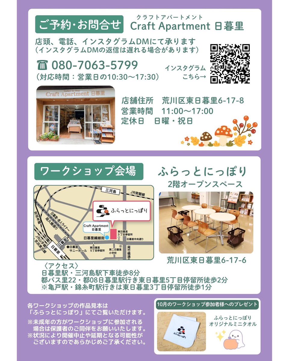 MaybeesTokyo's tweet photo. #がま口ワークショップ
お好きな　#リバティ　を選んで、世界にひとつだけのがま口を作りませんか☺️
今回は人気の　#スリーピングローズ　を追加
がま口作りで一番の山場「口金を差し込む」工程をしっかりマスターできる内容です。
前回は満席となりましたので、興味のある方はお早めにご連絡くだい https://t.co/QQTuARnW24
