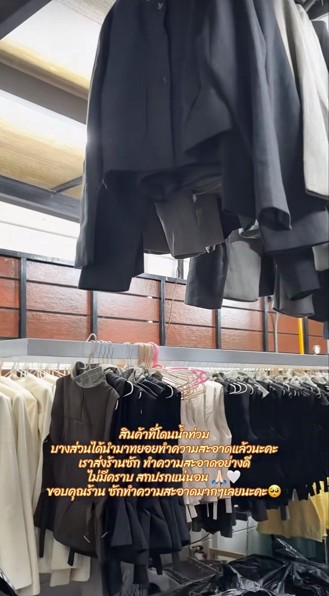 borremorr's tweet photo. เพิ่งเห็นว่าแบรนด์ Swana โกดังโดน #น้ำท่วม เยอะเลยอะ แง ดูคลิปแล้วสงสารมาก 😭 แล้วเสื้อผ้าเขาแต่ละตัวคือคัตติ้งดีผ้าดีมาก ไม่อยากจะนึกถึงมูลค่าความเสียหาย แล้วแบรนด์คือต้องลองไปส่งซักก่อนทั้งหมดเผื่อเอากลับมาขายลดราคาได้ ถ้าอันไหนซักไม่ออกก็ต้องทิ้งเลย มีต้นทุนค่าซักเพิ่มเข้ามาอีก ของก็ขายได้ราคาน้อยลง 

คนที่ไปเม้นให้เอามาแจกเอามาลดแบบเยอะๆ อยากให้เห็นใจแบรนด์เขาหน่อยเหมือนกันนะ บางตัวถ้าซักทำความสะอาดออกได้หมดก็แทบจะเทียบเท่างานปกติเลยแต่ต้องเอามาขายราคาต่ำมากเพราะคนมองเป็นสินค้าน้ำท่วมอะ 🥺