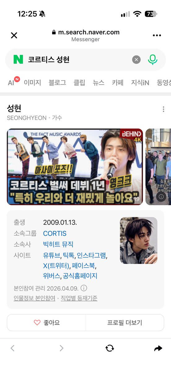 eungred2610's tweet photo. @eomlandvnfp2 성현이의 음색은 들을 때마다 귀가 녹아내릴 것 같아요.

#SEONGHYEON #성현 #ACEOMonTop #ソンヒョン #CORTIS https://t.co/mROKvy4Gwj
