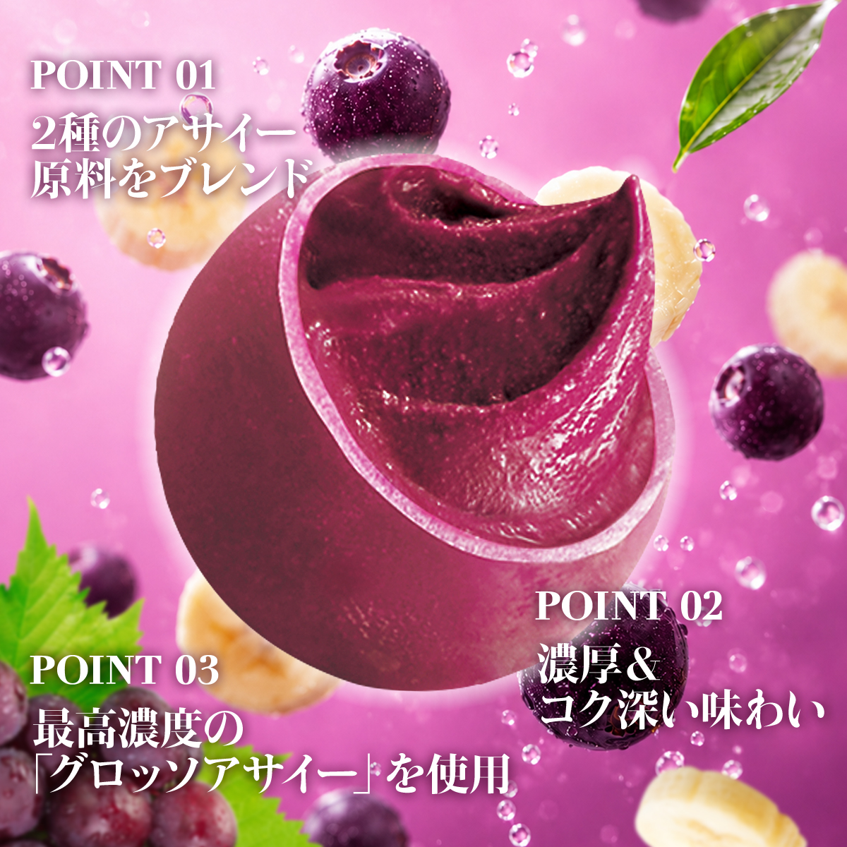 icenomi_JPN's tweet photo. ＼ 💜NEW💜 ／

#アイスの実
＜アサイーミックス＞新発売！

おいしさのポイントは
画像をチェック👀💜

食べてみたい！と思った人は
【リポスト🔁】で教えてね！ https://t.co/C5BvLP5KZu