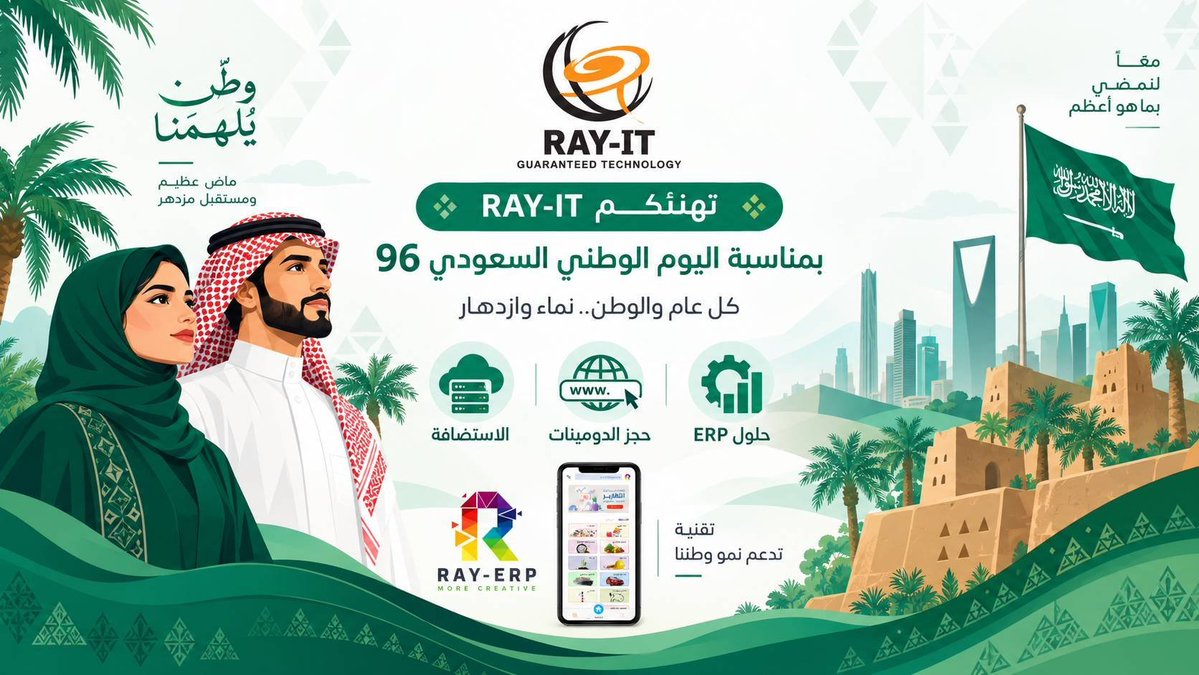 shams_rayit's tweet photo. #أنظمة_شعاع_المتكاملة أنظمة سحابية
#برامج عقارات وإدارة أملاك
#برامج محاسبة وفواتير
#برامج رش وصيانة سيارات
#برامج مقاولات
برامج صيدليات
برامج عيادات مستوصفات
برامج مدارس
#الشعاع_التقني #راي_آي_تي
#خادم_الحرمين_الشريفين
#الرياض_الان
#تركي_آل_الشيخ
#محمد_بن_سلمان https://t.co/TM7CyyPmwg