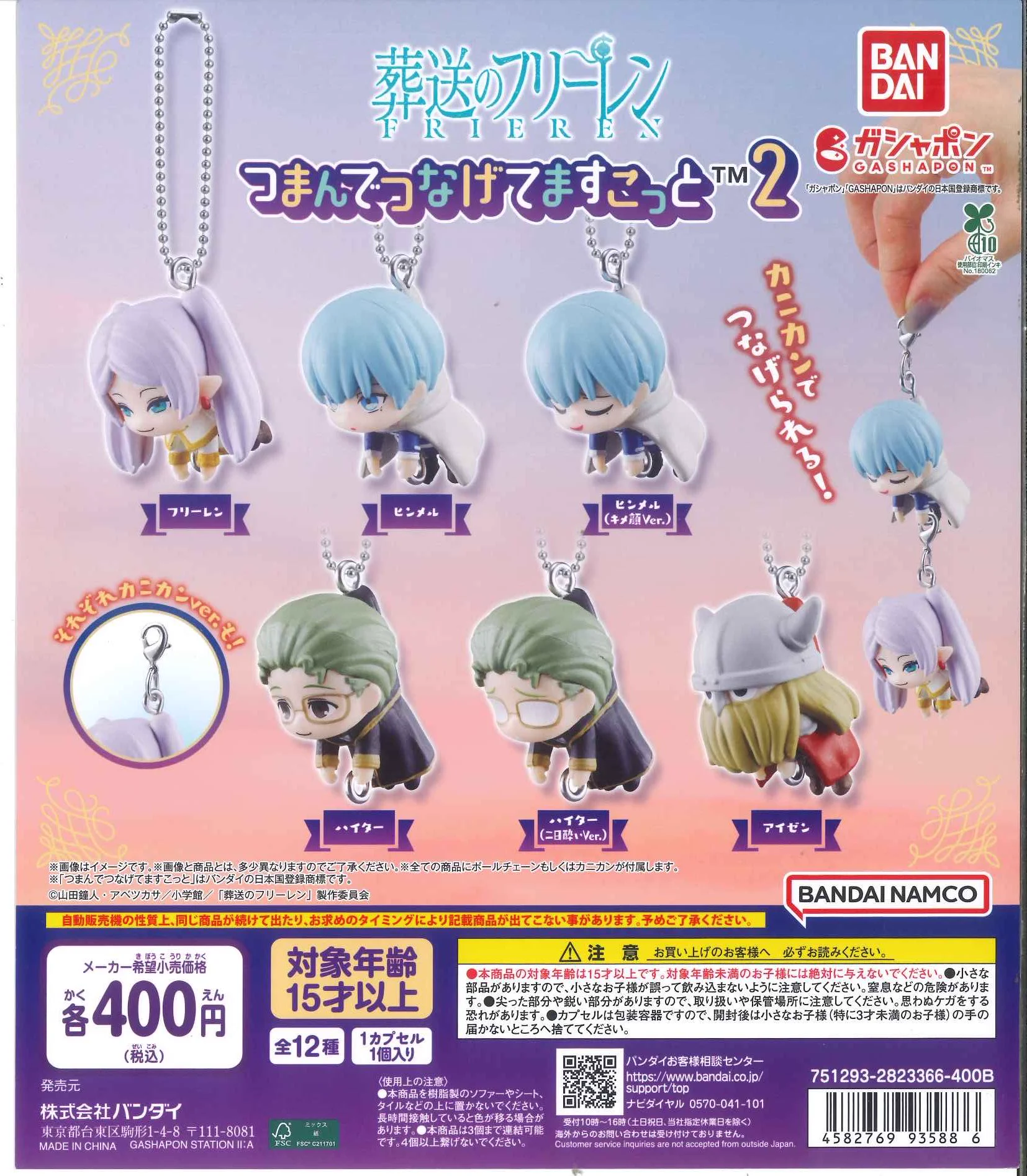 葬送のフリーレン　その着せ替え人形　転生したらスライム　薬屋　まとめ売り C-pla博多駅博多口店【公式】 on X: 