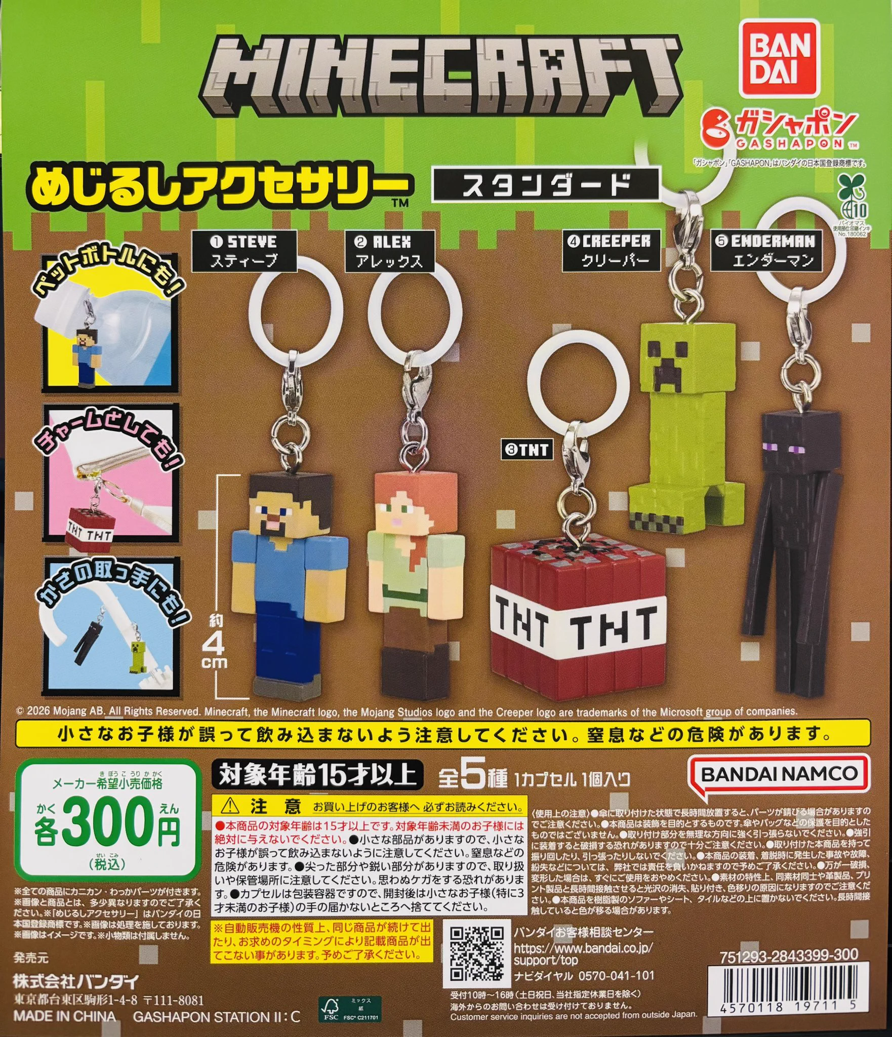 梅田店】ガシャポンバンダイオフィシャルショップ on X: 