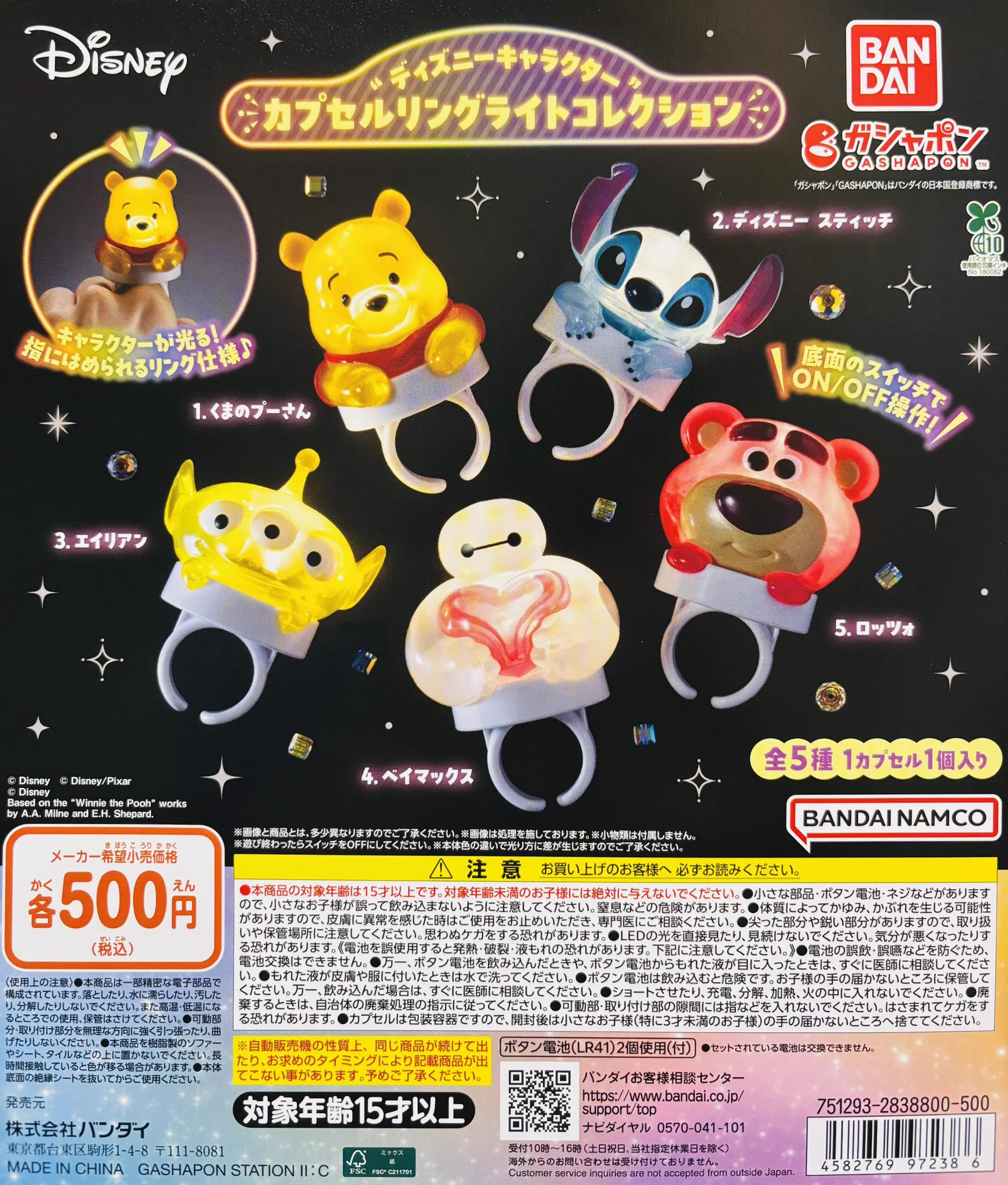 梅田店】ガシャポンバンダイオフィシャルショップ on X: 