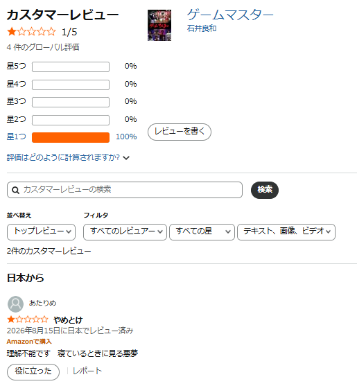 ikaikaikaaa2's tweet photo. 昨日みんなが見てたやつこれか～
☆1の100％は強いな
休みの日にソロ討伐してみよ https://t.co/CogDgzPMnw